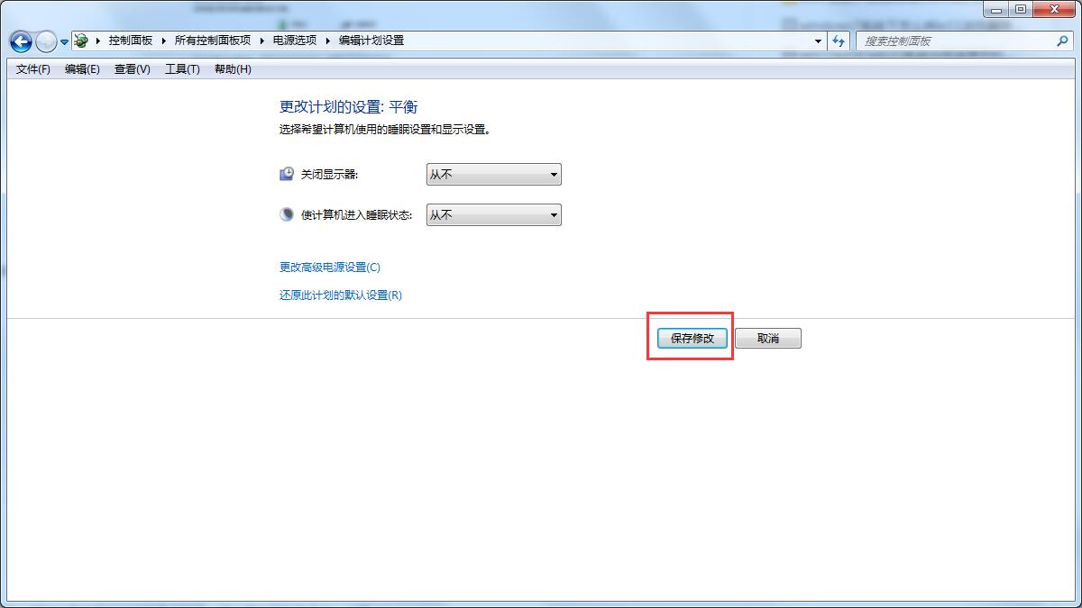 Win7电脑总是自动锁屏怎么办?Win7取消