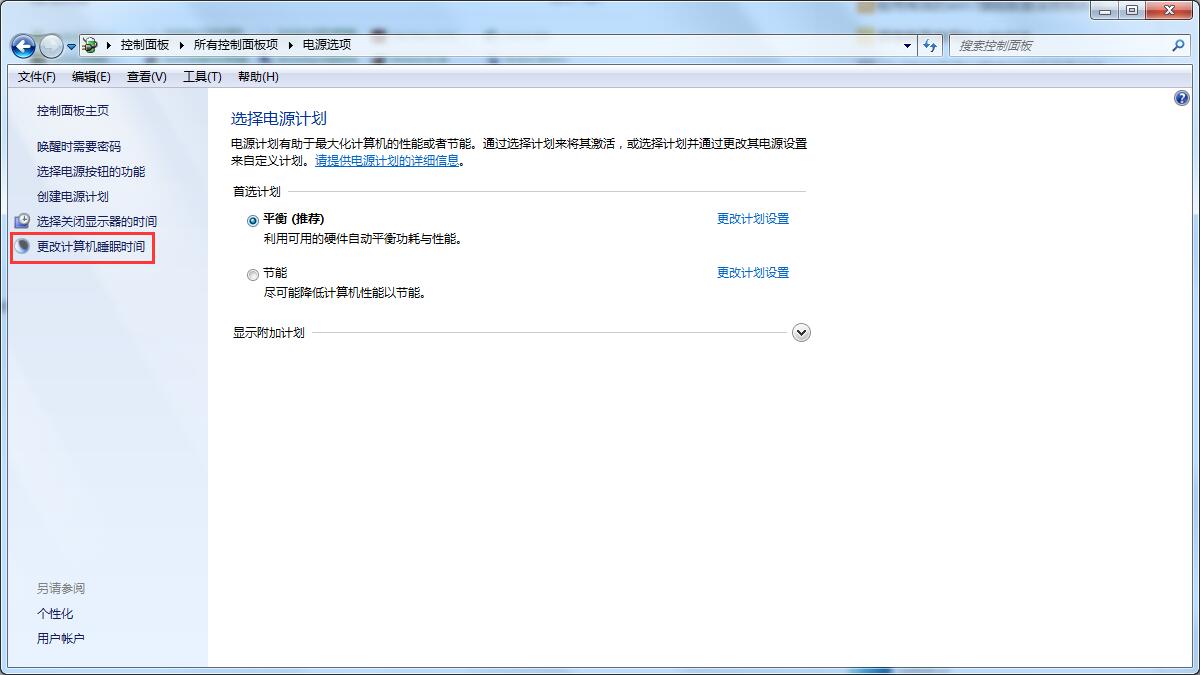 Win7电脑总是自动锁屏怎么办?Win7取消