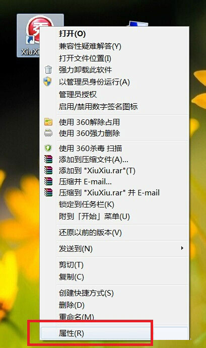 Win7系统怎么修改桌面软件的图标?Win7