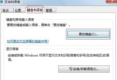 Win7输入法不见了怎么调出来?