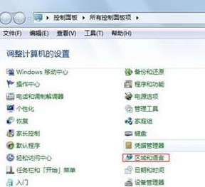 Win7输入法不见了怎么调出来?