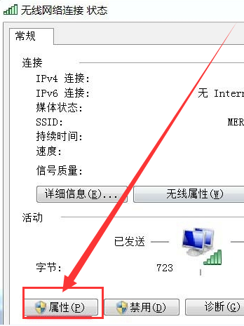 Win7无线网络连接不见了怎么办?Win7无