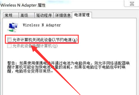 Win7无线网络连接不见了怎么办?Win7无