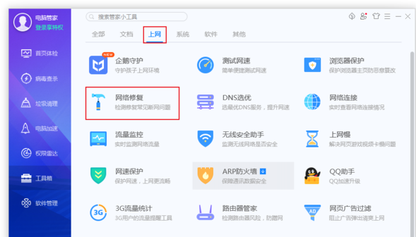 Win7无线网络连接不见了怎么办?Win7无