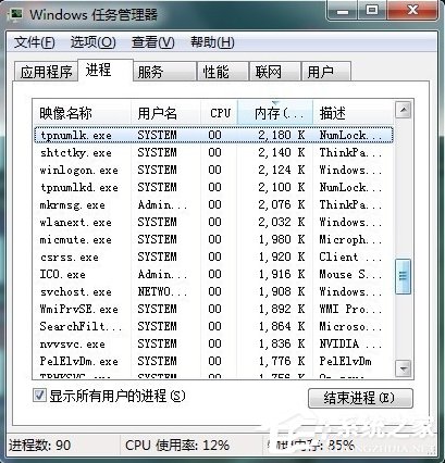 任务管理器中哪些进程可以关闭?