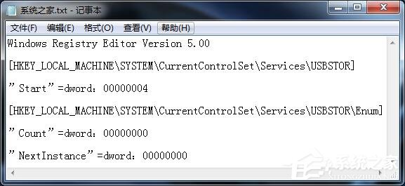 Win7如何禁用USB接口?