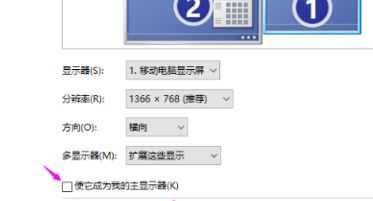Win7怎么用两个显示器分屏?