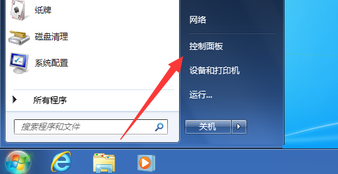 Win7系统如何取消开机密码?Win7开机密