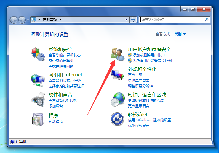 Win7系统如何取消开机密码?Win7开机密