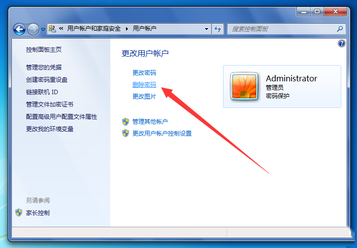 Win7系统如何取消开机密码?Win7开机密