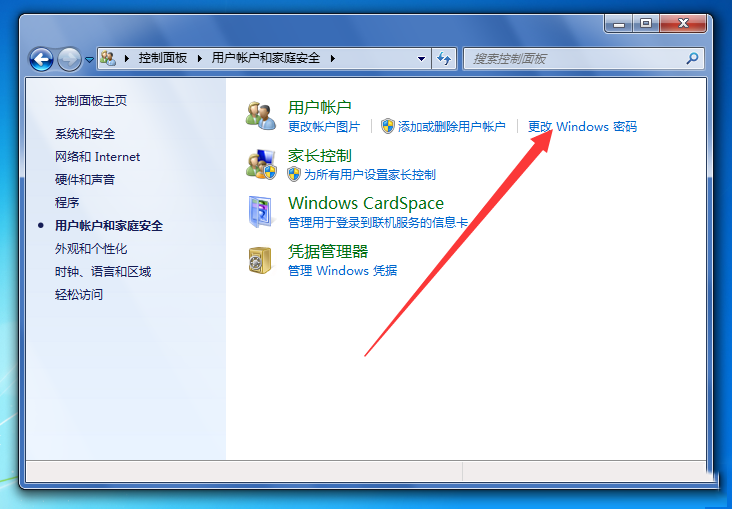 Win7系统如何取消开机密码?Win7开机密