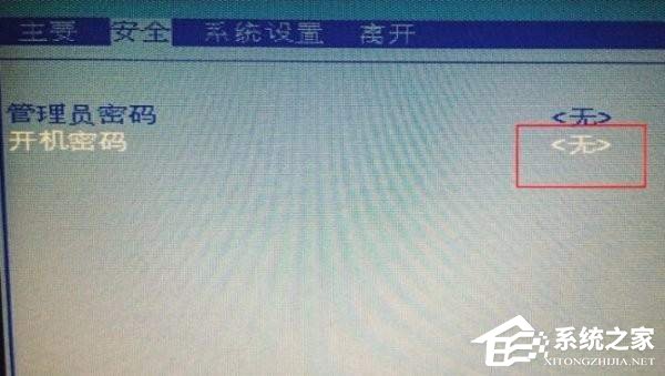Win7系统如何取消开机密码?Win7开机密