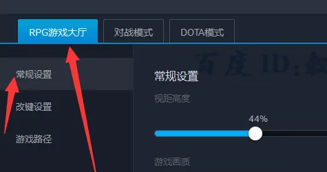 Win7玩魔兽争霸3卡顿怎么办?Win7玩魔