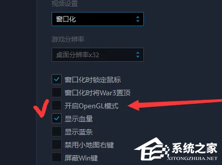 Win7玩魔兽争霸3卡顿怎么办?Win7玩魔