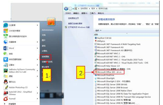 Win7系统office2010闪退怎么解决?