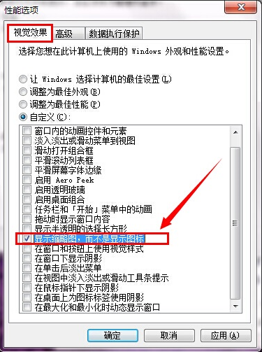 Win7不能预览图片怎么办?