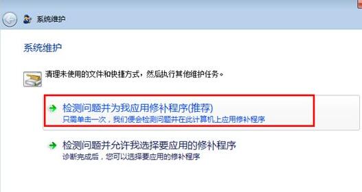 Win7语言包安装失败怎么办?
