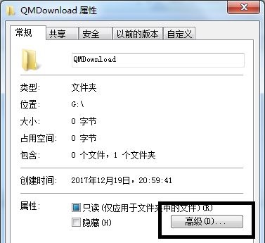Win7如何文件夹加密码?