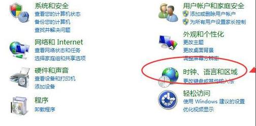 Win7语言栏隐藏了如何恢复?