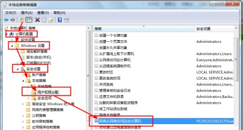 Win7如何保存共享文件?