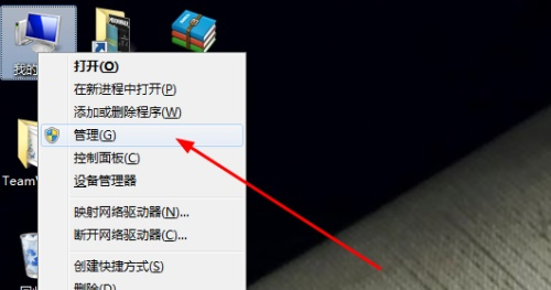Win7如何保存共享文件?