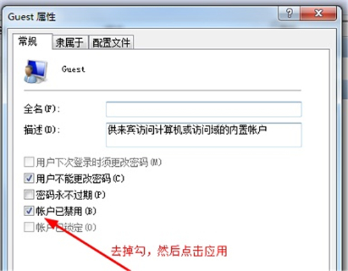 Win7如何保存共享文件?