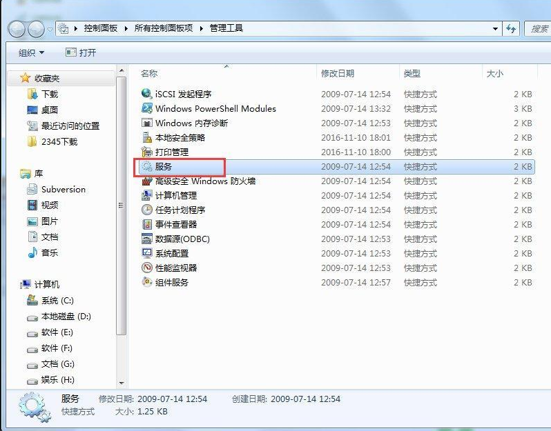 Win7nvidia控制面板打不开怎么办?