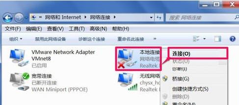 Win7右下角弹出网络电缆被拔出怎么办?