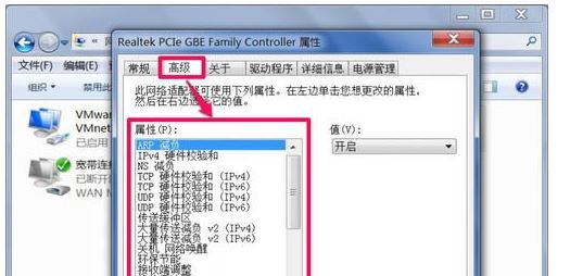 Win7右下角弹出网络电缆被拔出怎么办?