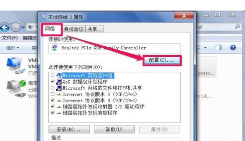 Win7右下角弹出网络电缆被拔出怎么办?