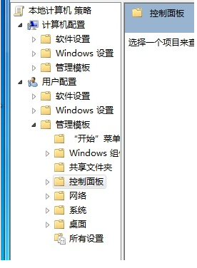 Win7电脑控制面板无法打开怎么办?