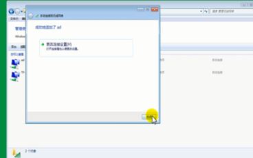 Win7笔记本电脑怎么连接隐藏的WiFi?
