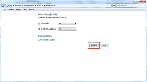Win7怎么取消自动锁屏?