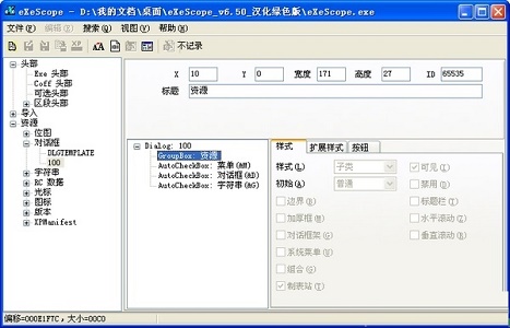 Win7如何更改复制黏贴快捷键?