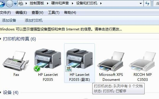 Win7如何连接Win10打印机?