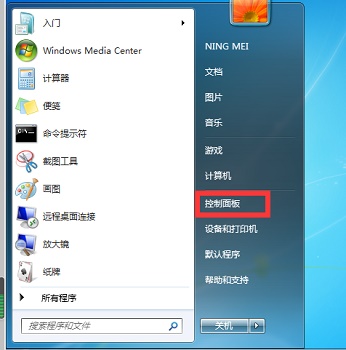 Win7系统如何设置投屏功能?