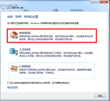 Win7系统如何设置投屏功能?