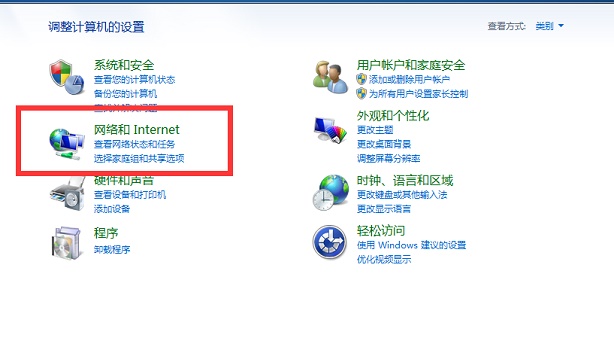 Win7系统如何设置投屏功能?