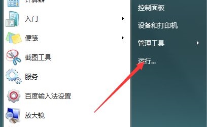 Win7更改时间没反应怎么办?