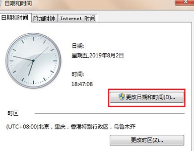 Win7更改时间没反应怎么办?