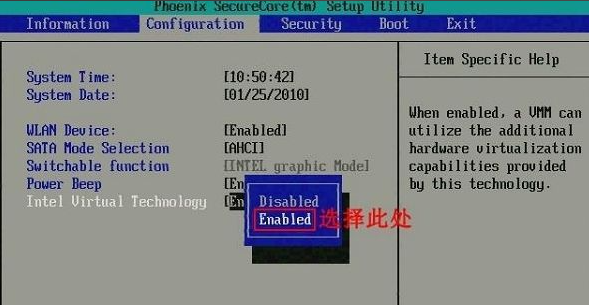 Win7如何开启vt虚拟化?