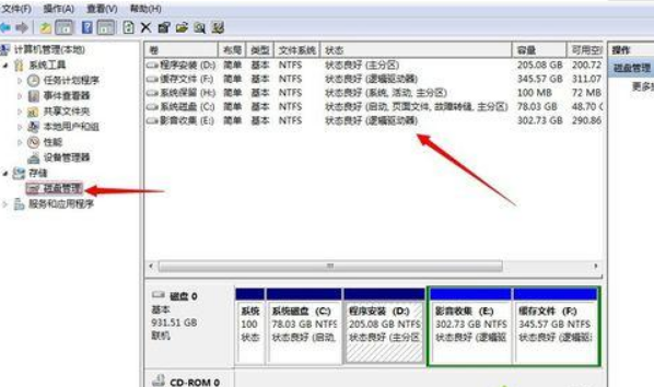 Win7不重装系统怎么给C盘扩容?