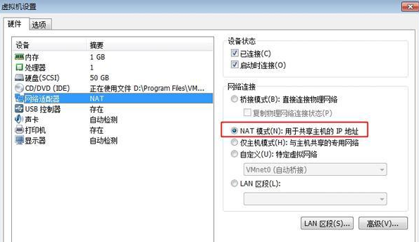 Win7虚拟机无法连接网络怎么办?