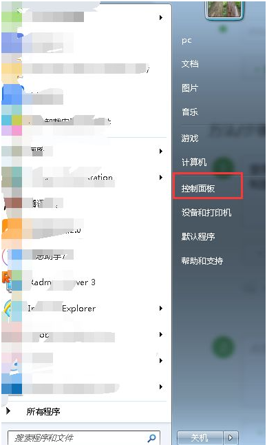 Win7电脑怎么对系统进行磁盘碎片整理?