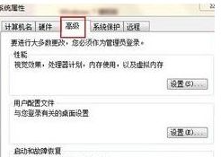 Win7临时文件在哪里?