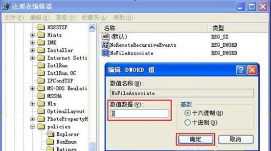 Win7如何禁止修改文件属性?