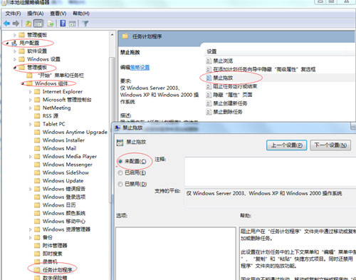 Win7桌面图标不能移动怎么办?