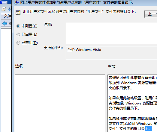 Win7不能新建文件夹怎么办?