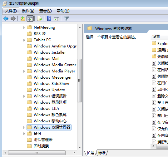 Win7不能新建文件夹怎么办?