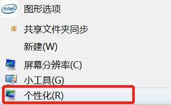 Win7文件夹背景色怎么设置?